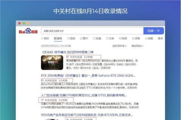 新网站百度收录时间及快照放出速度探讨-百挑一