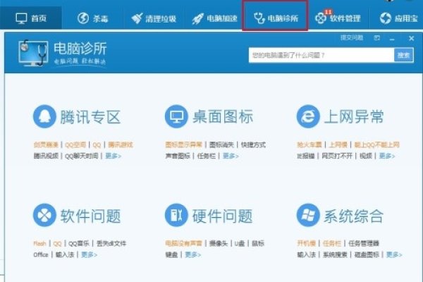 腾讯安全中心网址及功能介绍,一站式智能客服与安全防护平台-百挑一