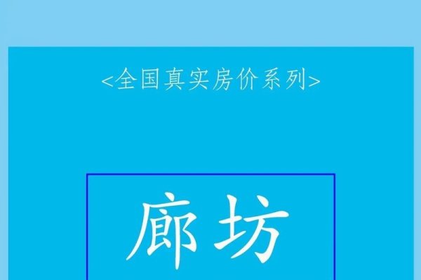 廊坊百度优化价格解析-百挑一