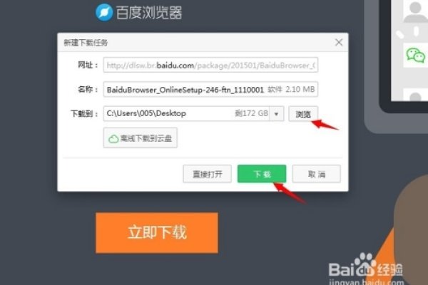 下载百度浏览器方法多样-百挑一
