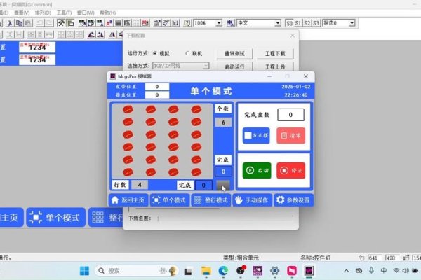 昆仑大师桌面虚拟化工具使用教程-百挑一