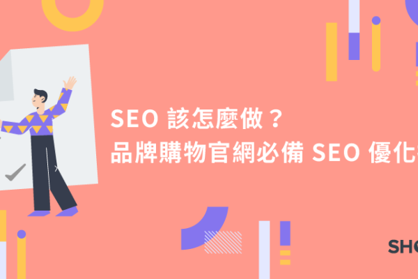 淘宝店铺SEO要点-百挑一