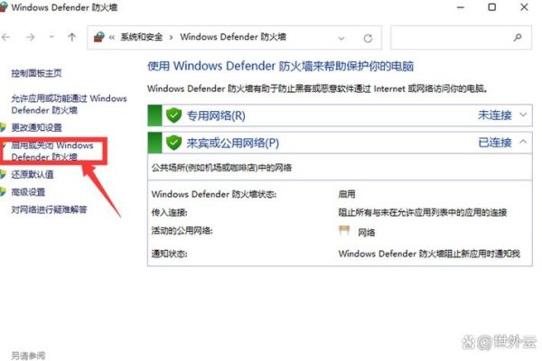 硬件防火墙设置与安全保障-百挑一