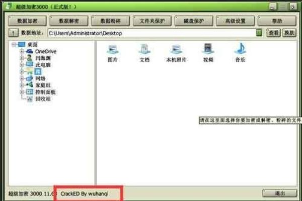 邮件服务器软件破解版，风险与后果-百挑一