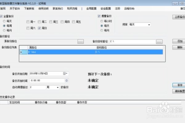 宝塔服务器命令行备份操作指南-百挑一