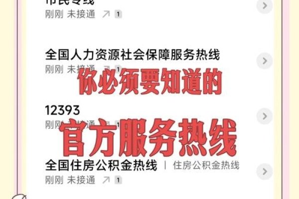 赤峰公积金服务热线96399，便捷高效的金融咨询平台-百挑一