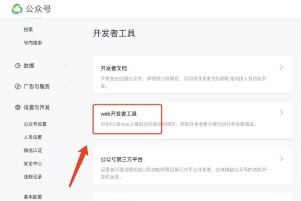 微信公众号二次开发教程，深度定制功能提升用户体验-百挑一