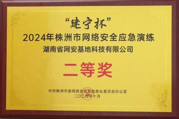 株洲工作与网络安全，银行认可的多样选择-百挑一