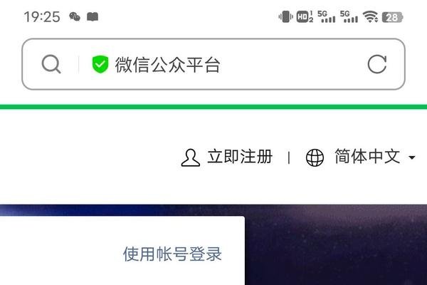 微信公众号平台官网申请入口详解-百挑一