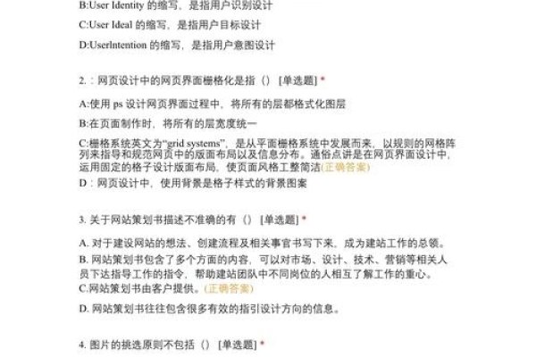 UI界面设计考试题库-百挑一