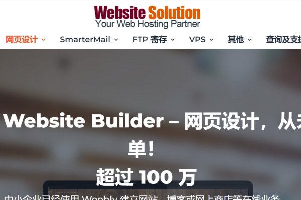 牡丹江网页制作，打造高效、美观的网站-百挑一