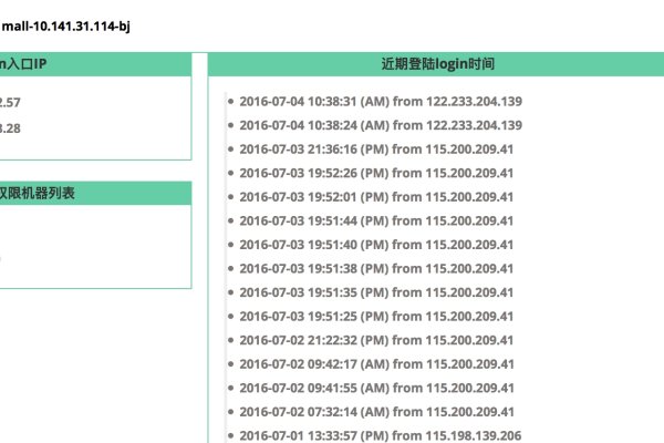 堡垒机搭建部署的全面解析-百挑一