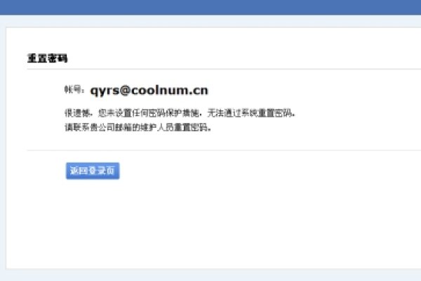 腾讯企业邮箱密码找回方法-百挑一