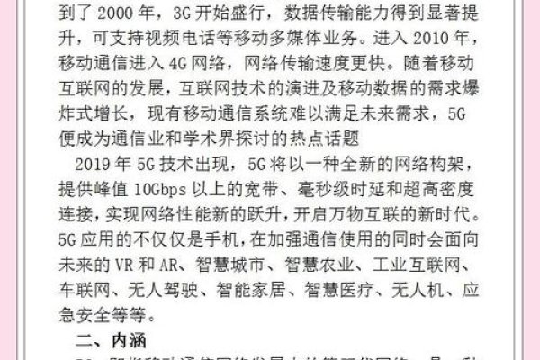 5G时代云电脑游戏优势与操作指南，本文主要探讨在5G时代下，通过云电脑平台玩网络游戏的优点。用户无需高性能本地设备，即可畅玩大型游戏，享受低延迟、高带宽的流畅体验。文章解析了华为云电脑等平台的操作步骤和注意事项，提供了选择云电脑平台的参考建议。同时，详细解释了华为云电脑的价格收费标准和计算方式，提醒用户在选择和使用过程中注意服务有效期及时长以及个人信息的安全保护。最后介绍了如何将华为手机上的游戏转移到电脑上玩的具体方法和安全风险防范措施。-百挑一