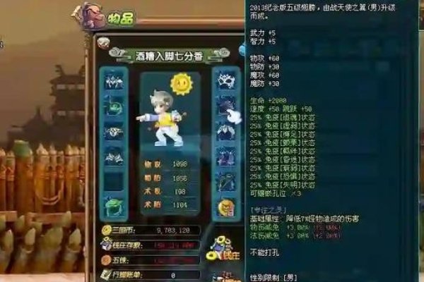 QQ三国体验服操作指南-百挑一