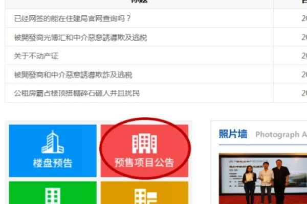 渭南市商品房网上备案查询-百挑一