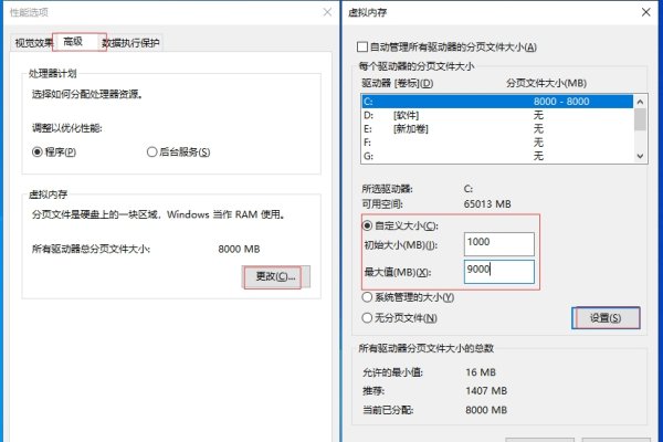 32位Win7虚拟内存设置指南-百挑一