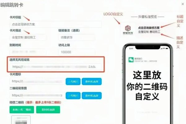 微信外链分享新规与App的未来-百挑一