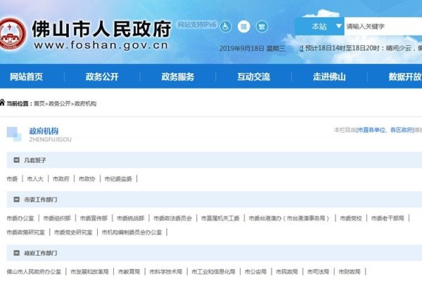 探究网址中的gov关键词,政府网站的标识与功能-百挑一
