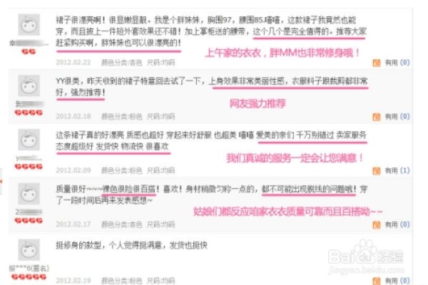 淘宝网站优化建议-百挑一