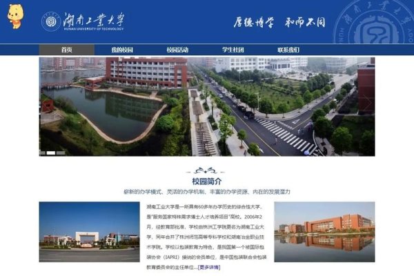 学校网站制作源代码，简洁设计，突出实用性与特色优势-百挑一