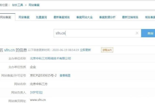 ICP查询，是否只是查询网站的一种方式？-百挑一