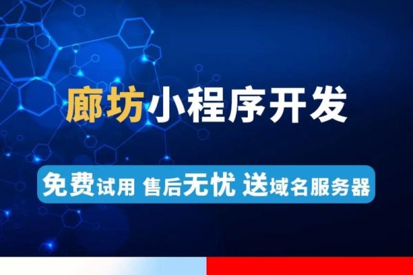 廊坊小程序制作与启示，资源配置与服务创新的力量-百挑一