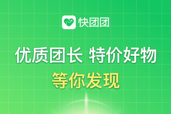 微信小程序团购制作指南-百挑一