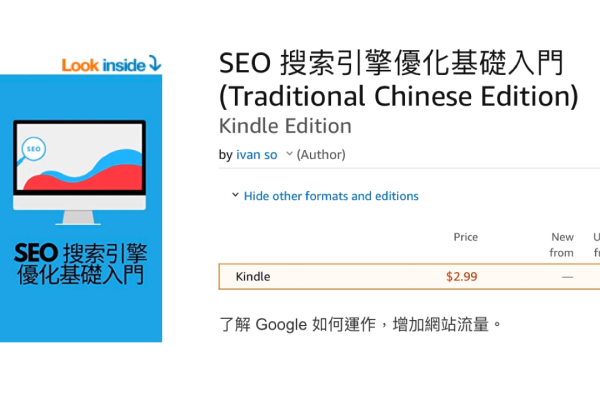 SEO从入门到精通电子书-百挑一