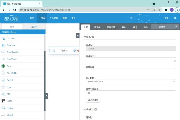 FTP端口知识解析,默认TCP端口为20和21-百挑一