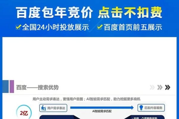 360关键词排名优化，APP推广与选择外包公司的关键策略-百挑一