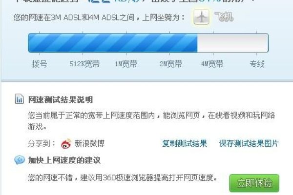 360宽带测速器网页版，快速、便捷的网速检测工具-百挑一