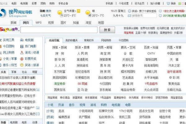 搜狗浏览器主页链接-百挑一