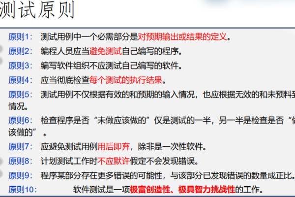 软件测试策略概览，多维度保障软件质量-百挑一