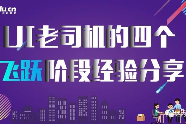 学UI设计，前景与挑战并存的艺术之路-百挑一