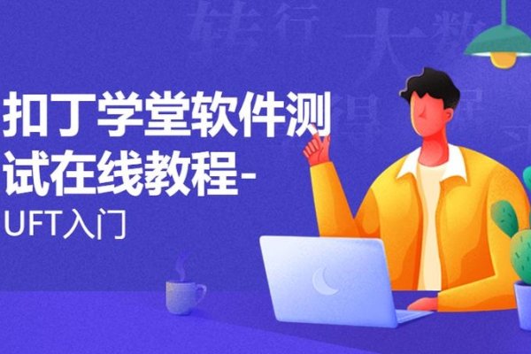 扣丁学堂，PHP自学者的优质平台-百挑一