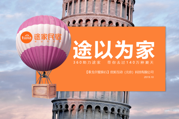 360网站优化方案-百挑一