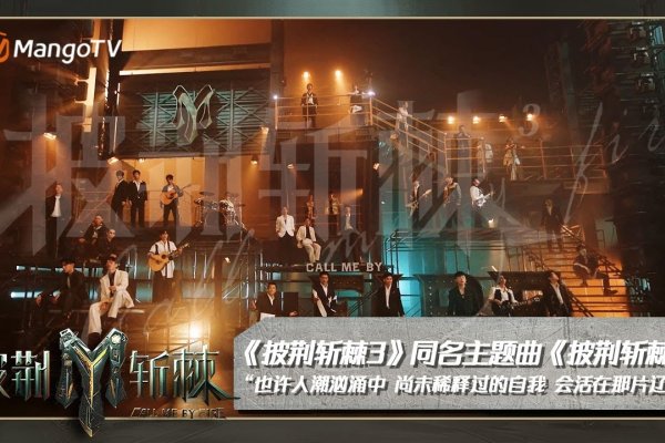 披荆斩棘的哥哥第三季三公个人喜爱排名揭晓-百挑一