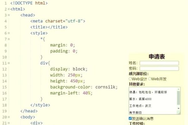 HTML表单制作详解-百挑一