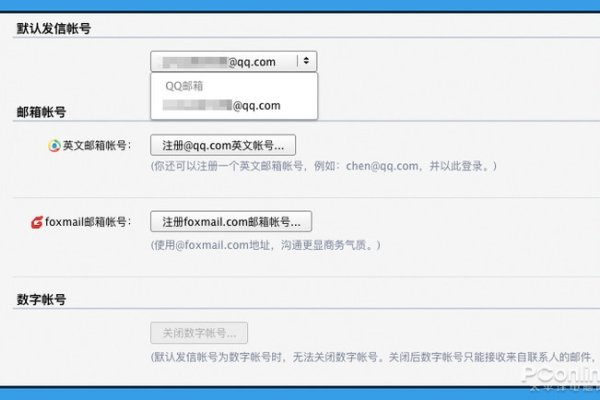 QQ邮箱登录格式详解,com登录方式及其他注意事项-百挑一