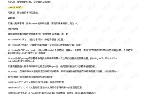 Index的用法详解-百挑一