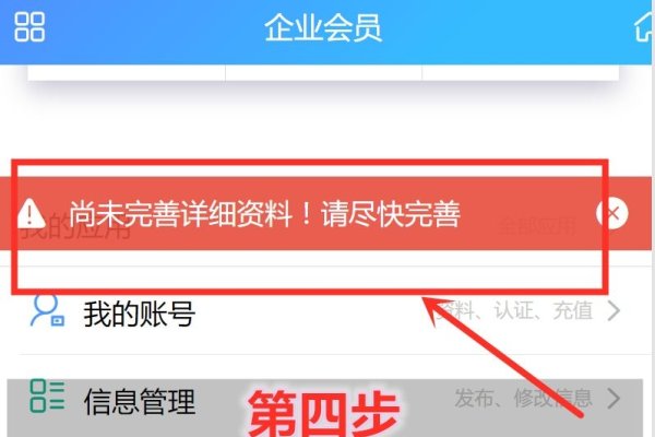 1688平台入驻指南，如何注册、操作及上架产品？-百挑一