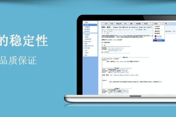 WinWebMail问题解决方案与防火墙配置检查-百挑一