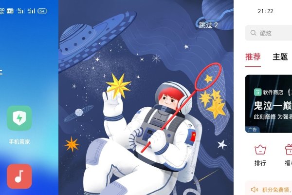 OPPO R9s主题商店显示服务器正忙问题解决方案-百挑一