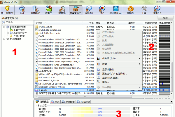 emule服务器连接问题解决方案-百挑一