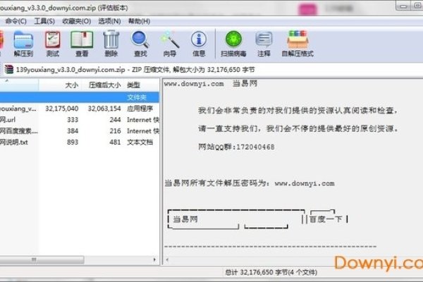 PC邮箱客户端哪个好用？全面解析各大邮箱客户端的优缺点-百挑一