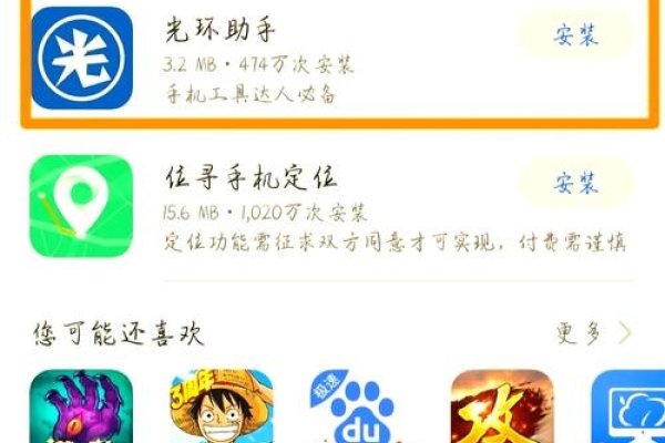 App下载指南-百挑一