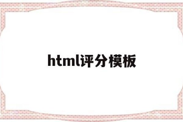 HTML评论区代码实例-百挑一