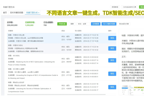 SEO培训，提升网站流量与排名的关键技能-百挑一