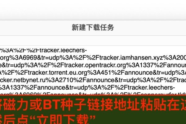 迅雷磁力搜索_迅雷磁力搜索引擎 蚂蚁 迅雷磁力搜刮_迅雷磁力搜刮引擎 蚂蚁（迅雷磁接搜索神器） 磁力资讯